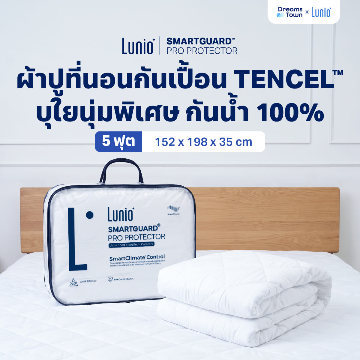 ผ้ารองกันเปื้อน 5 ฟุต LUNIO SMARTGUARD PRO PROTECTOR_10